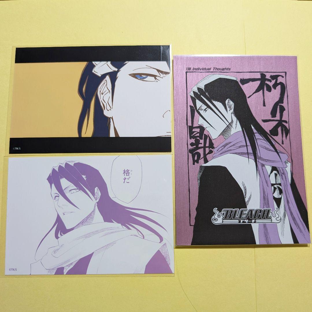 BLEACH 朽木白哉 ブロマイド 扉絵ポストカード 3枚セット