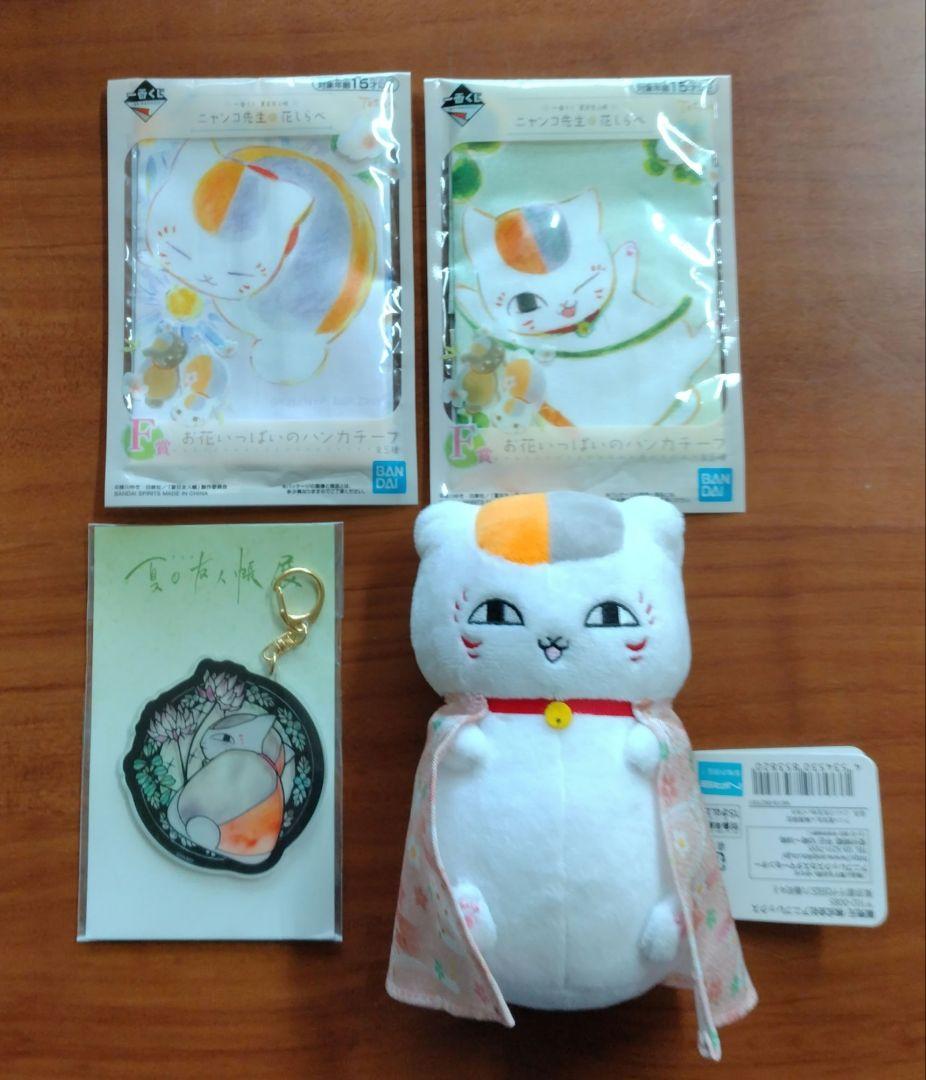 夏目友人帳　ニャンコ先生グッズセット