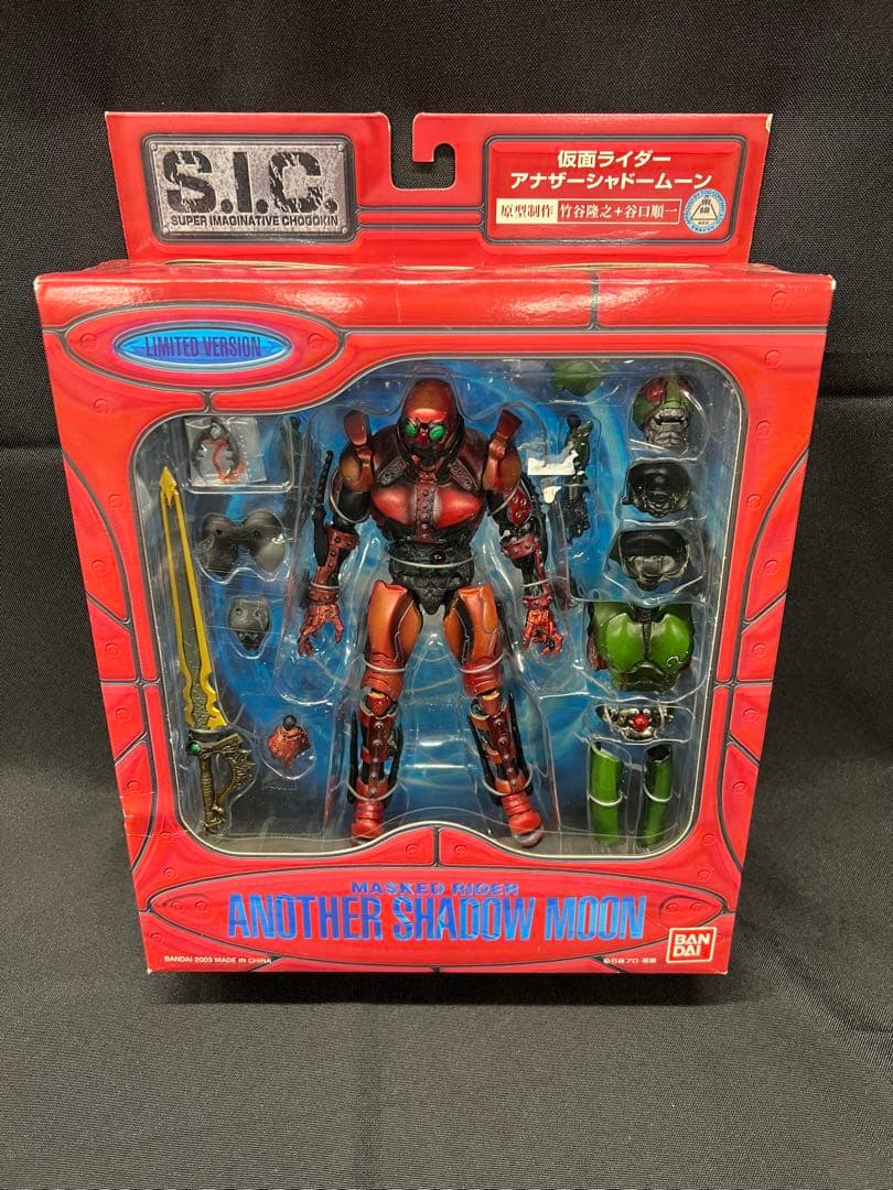 D2【未開封品】S.I.C. 仮面ライダー アナザー シャドー ムーン