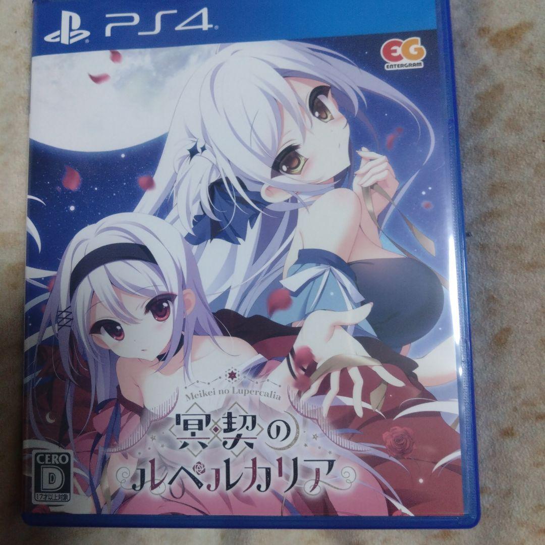 PS4 冥契のルペカリア