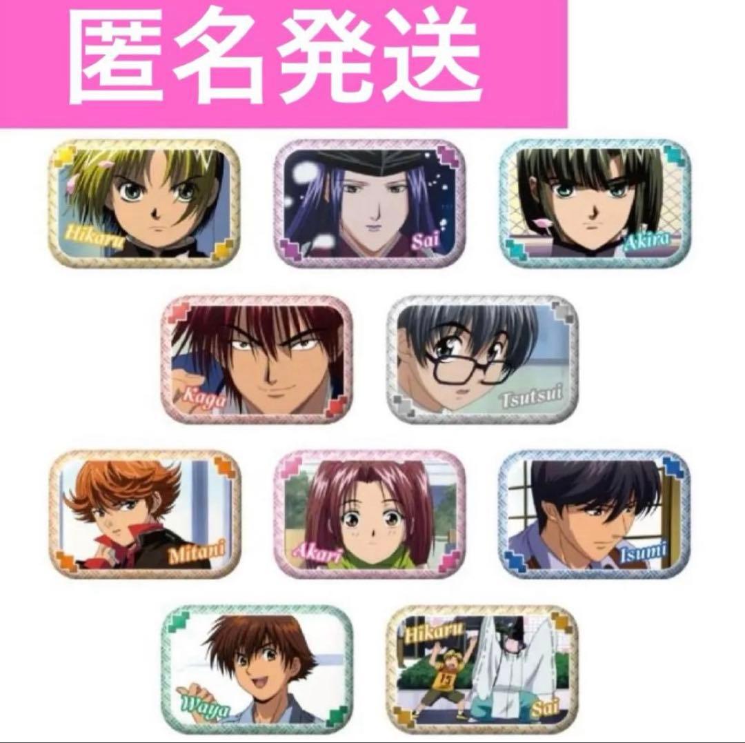 ヒカルの碁 トレーディングスクエア缶バッジ 10個 伊角慎一郎 塔矢アキラ サイ