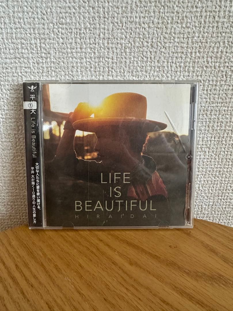 平井大 Life is Beautiful CD アルバム