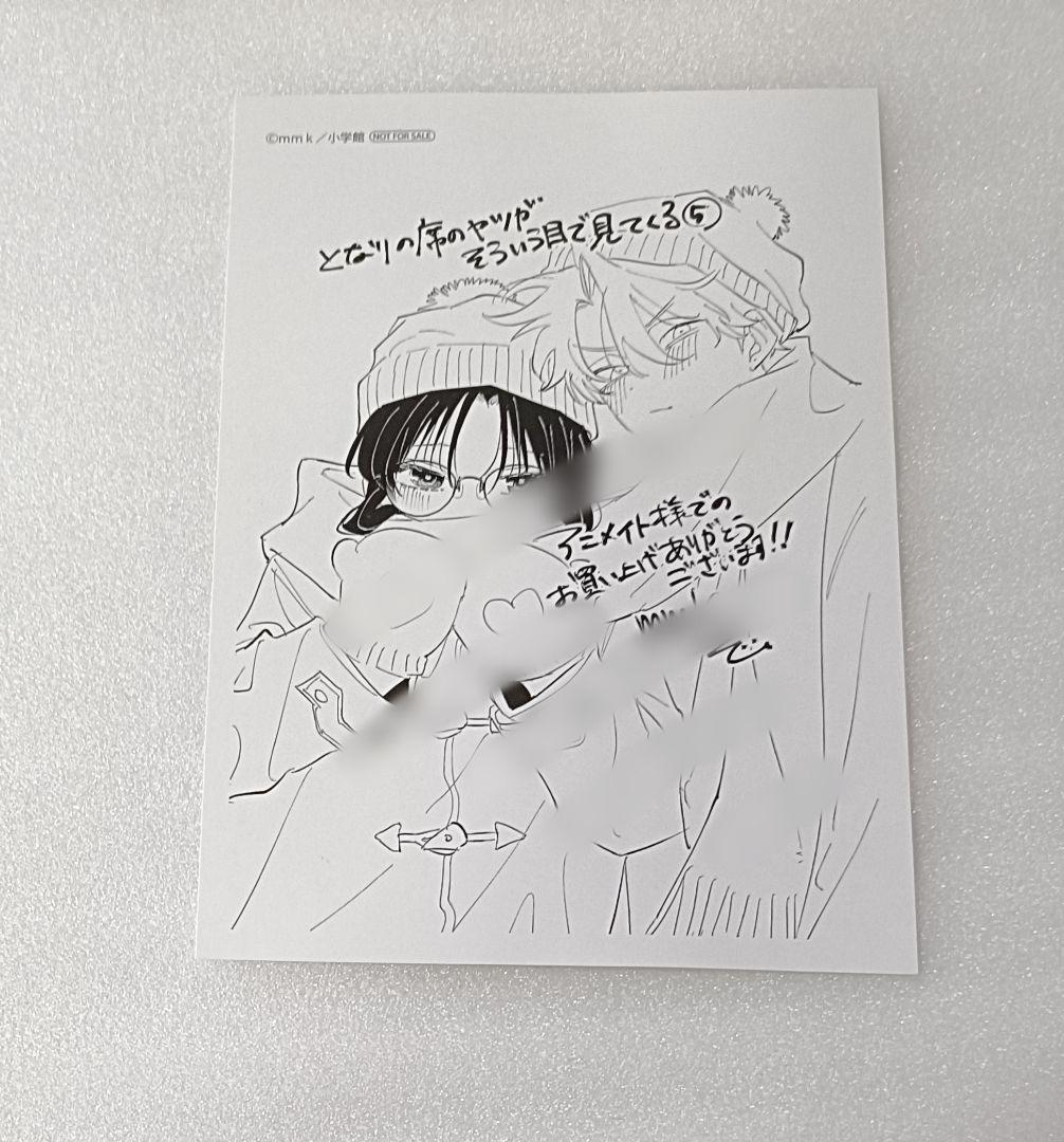 となりの席のヤツがそういう目で見てくる 5 アニメイト 特典 イラストカード