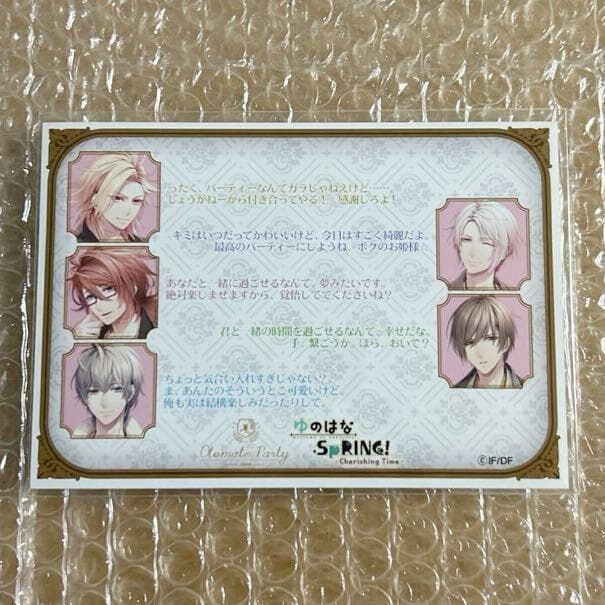 オトメイトパーティー 2019 ゆのはなSpRING！ ブロマイド オトメイト