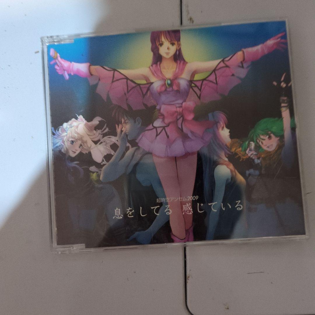 「マクロス7」～超時空アンセム2009 息をしてる 感じている没有明显的损伤或污渍