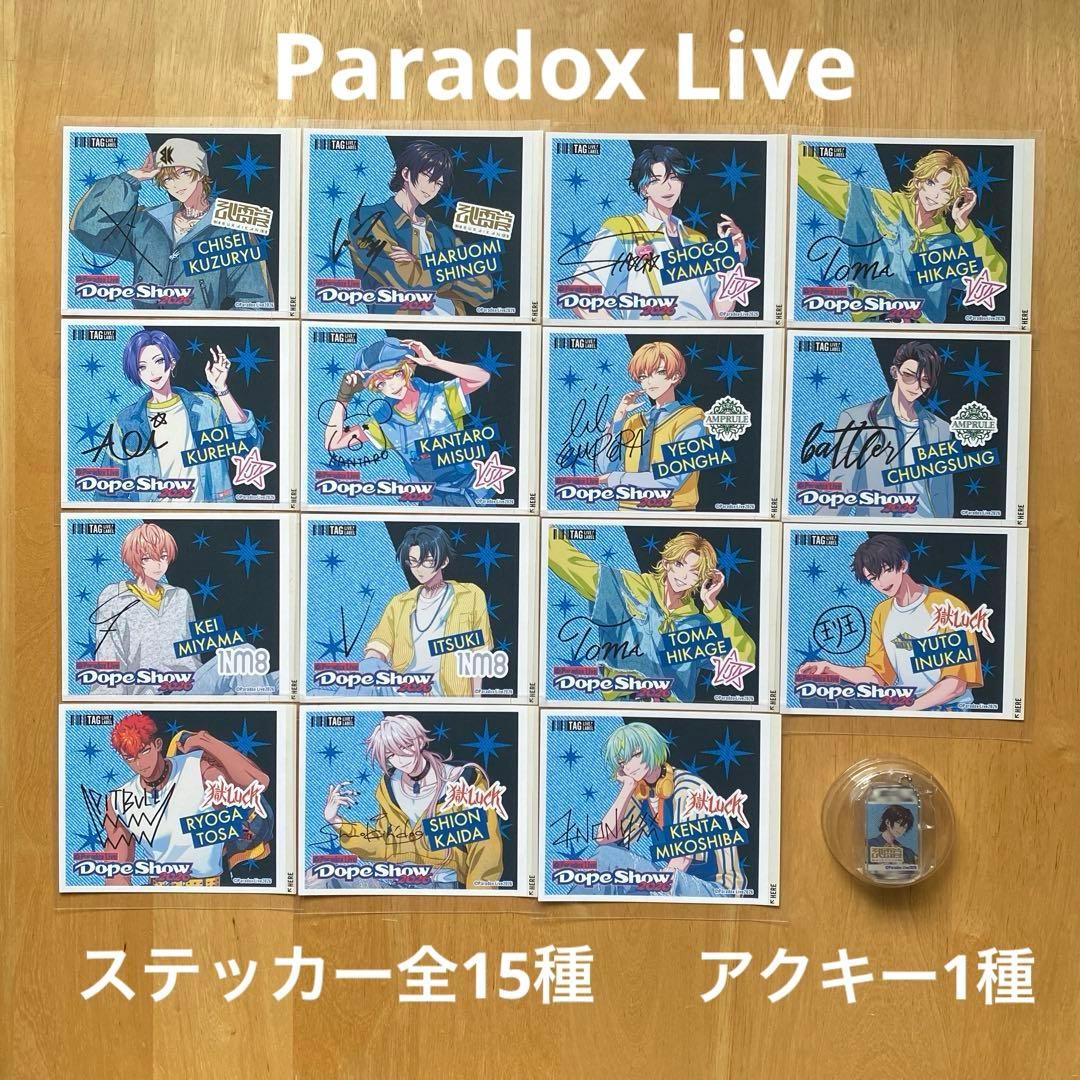 Paradox Live ラベル缶　ステッカー