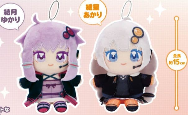 ぬいぷりけおすわり 結月ゆかり　紲星あかり　2種セット未使用