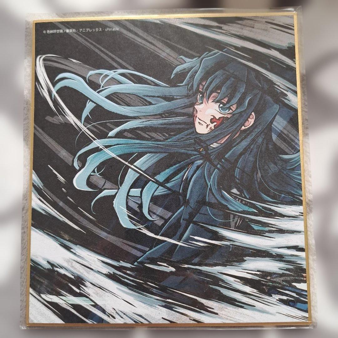 鬼滅の刃 無一郎 刀鍛冶の里編 複製ミニ色紙
