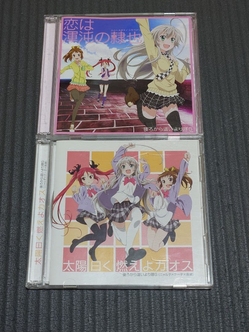 【CD＋DVD2点】這いよれ！ニャル子さん 太陽曰く燃えよカオス 恋は渾沌の隷也有损伤或污渍