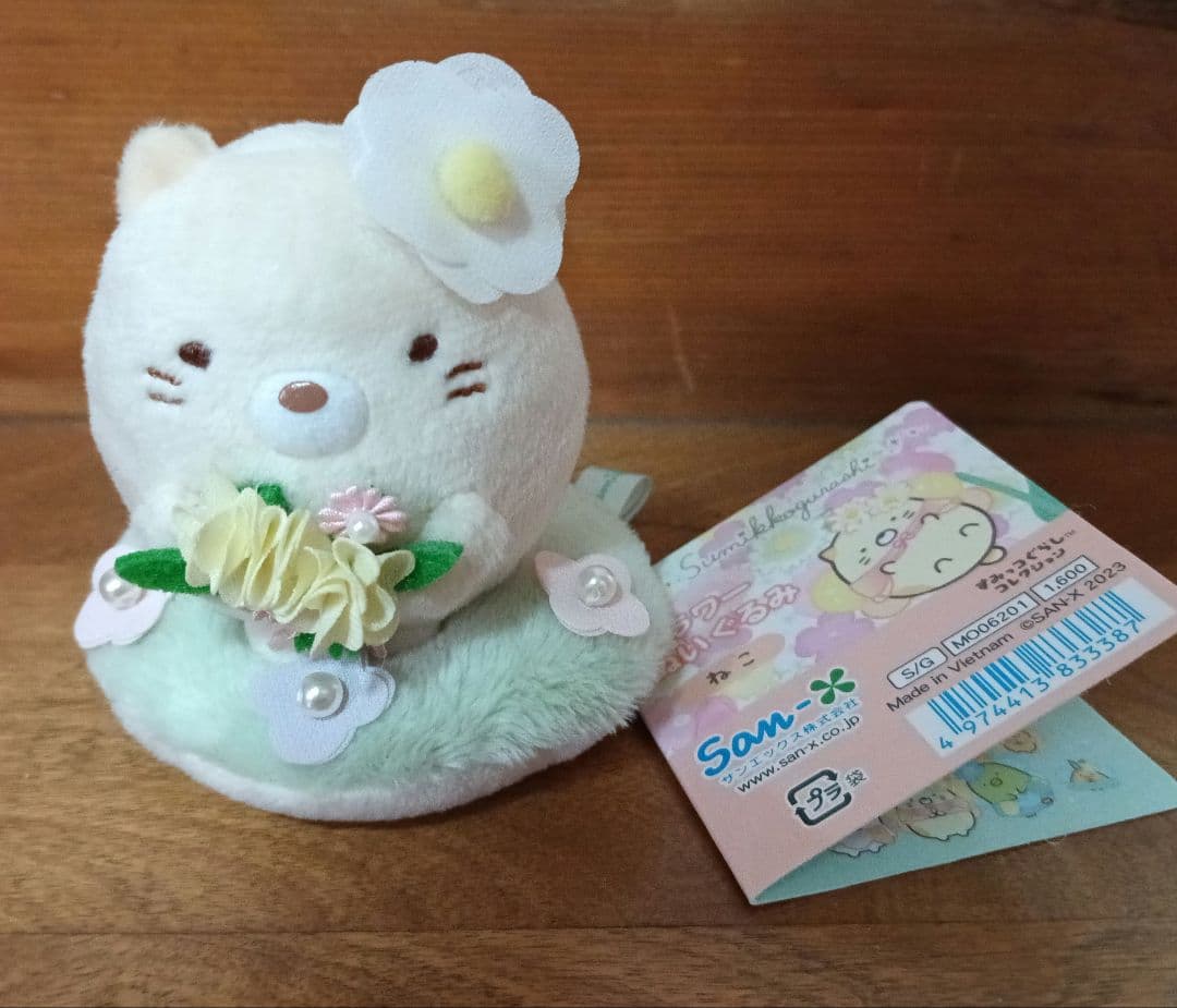 すみっコぐらし フラワーぬいぐるみ ねこ