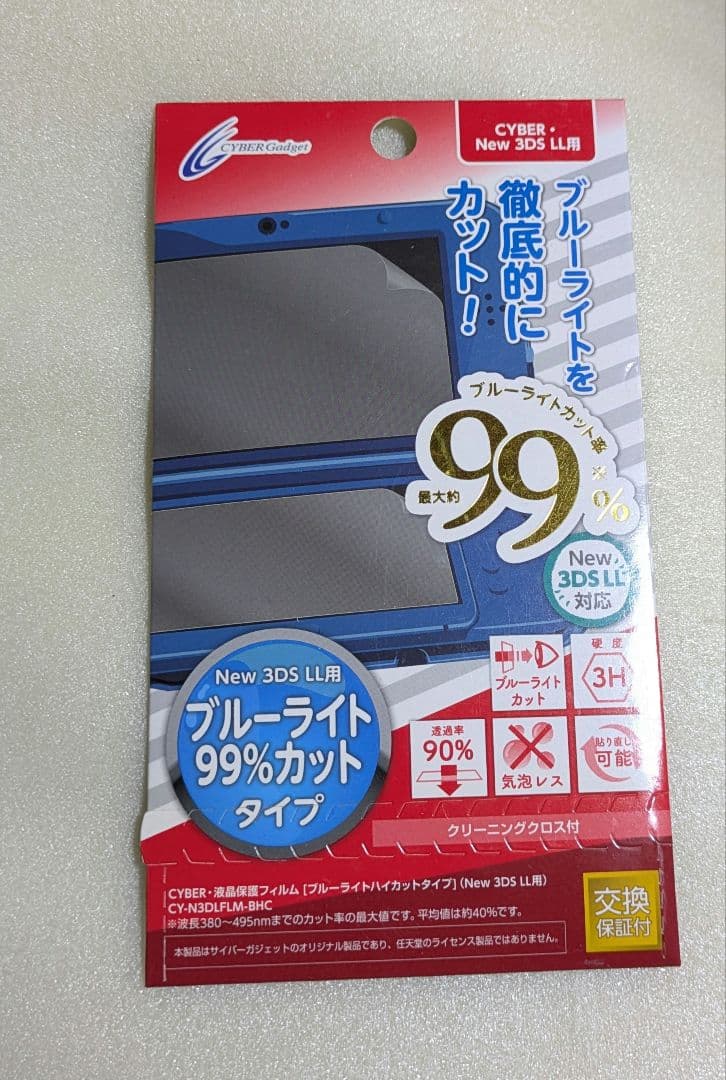 New 3DSLL用 CYBER 液晶保護フィルム ブルーライト99%カット