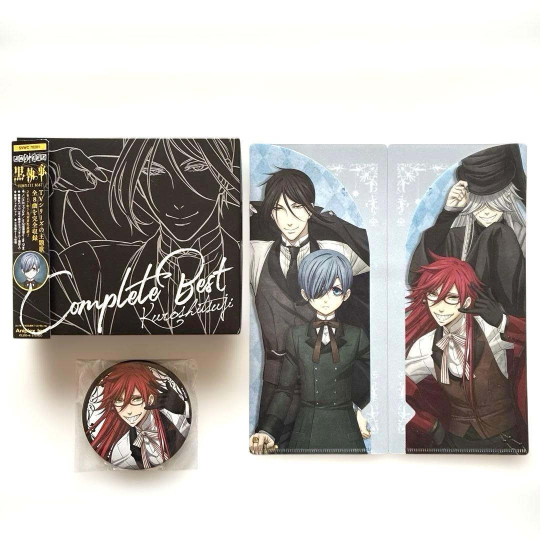 黒執事 CD コンプリートベスト 特典チケットファイル付き没有明显的损伤或污渍