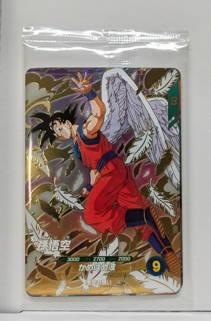 孫悟空:SDVP-020 未開封　3枚セット　スーパードラゴンボールダイバーズ