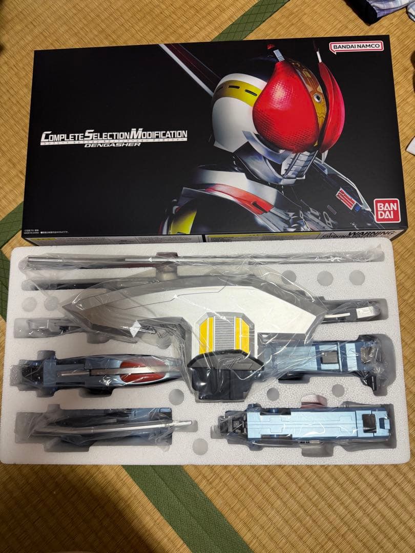 CSM デンガッシャー