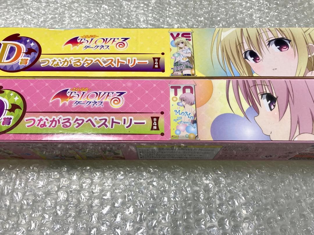 ToLOVEる ダークネス　D賞　つながるタペストリー　ヤミ　モモ　セット