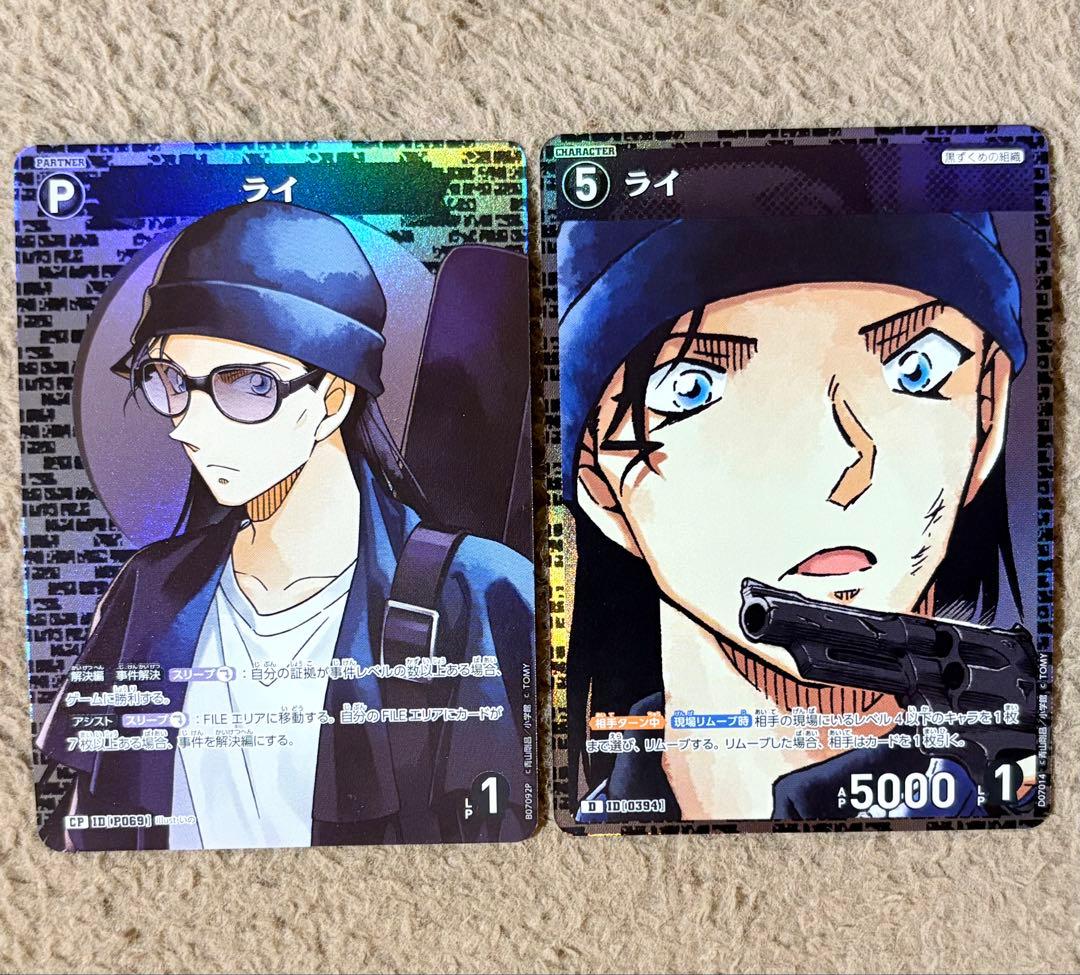 名探偵コナンカード ライ パートナーカード