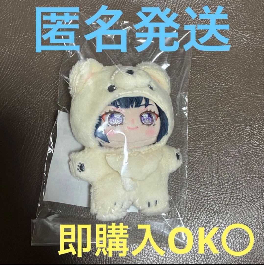 あんスタ エス いつぬい エスプリ ぬいぐるみ 冴霧笑主 初版