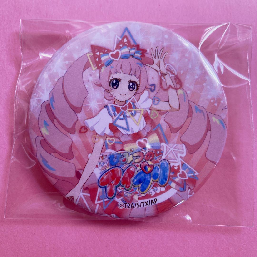 ひみつのアイプリ 青空ひまり プリロール 特典缶バッジ