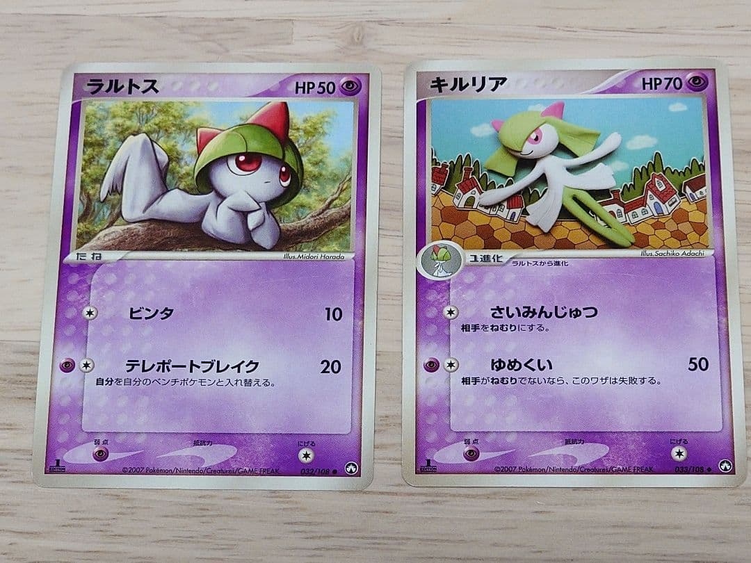 ポケモンカード（2007） ラルトス・キルリア進化ライン WCP