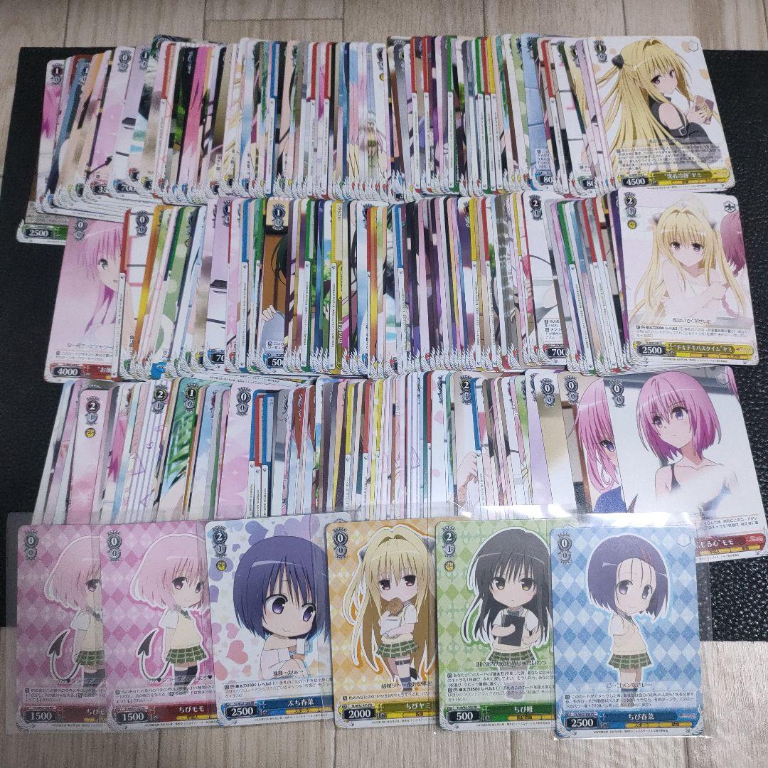 ヴァイス　まとめ売り　ToLOVEる
