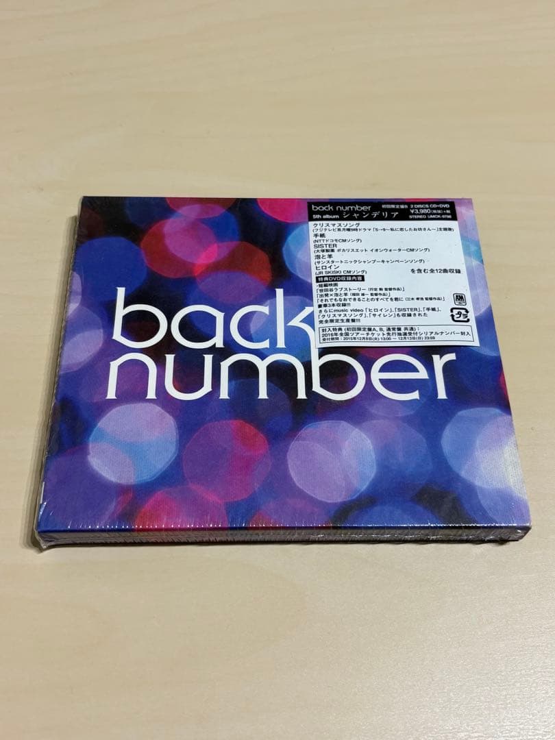 back number/シャンデリア