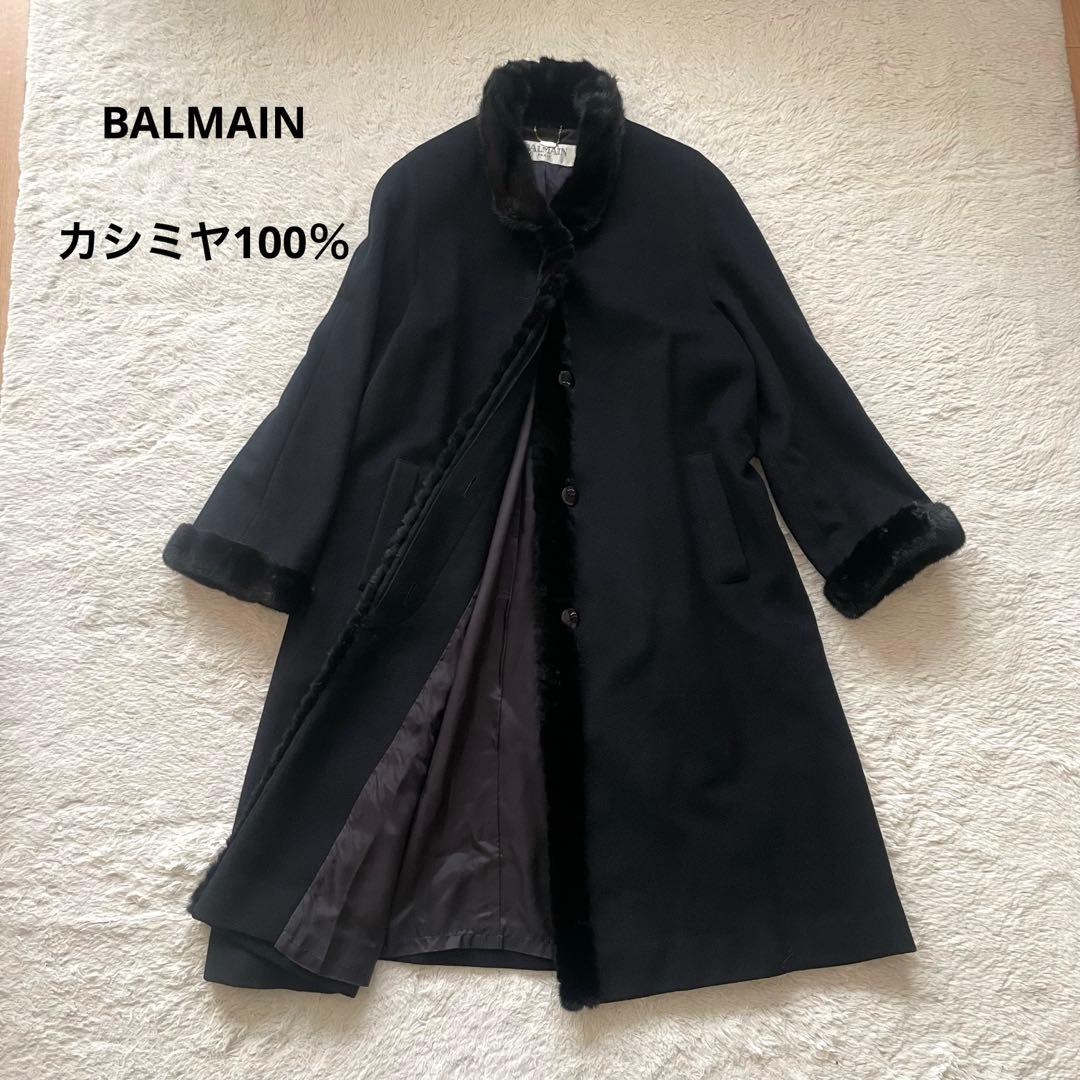 カシミヤ100% バルマン ロングコート ファー 黒　11号BALMAIN;没有明显的损伤或污渍