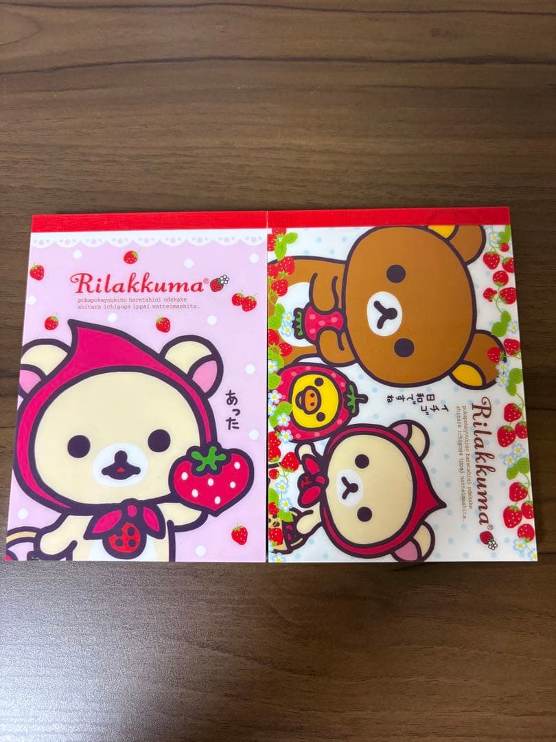 リラックマ メモ帳 2冊セット まとめ売り