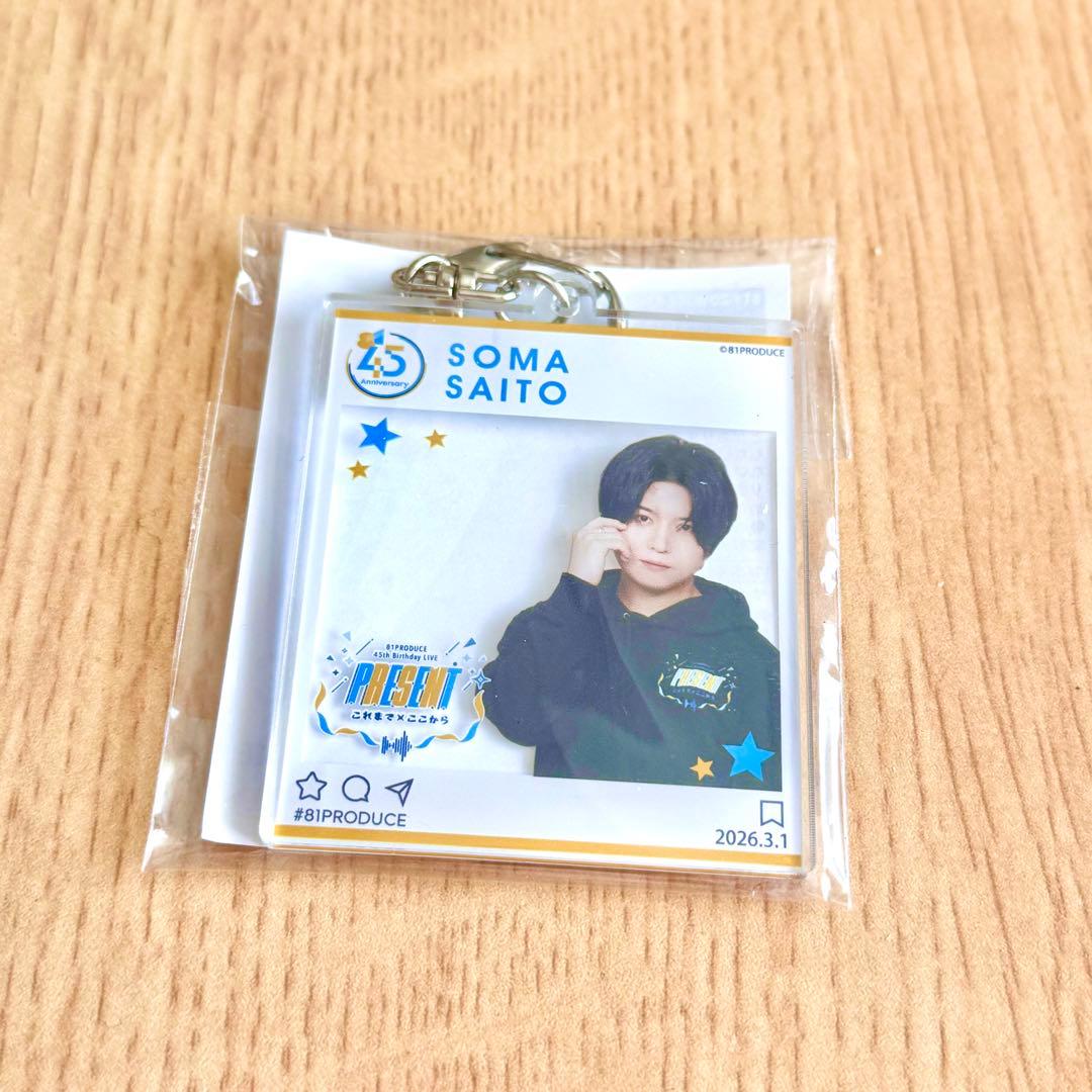 斉藤壮馬　アクリルキーホルダー