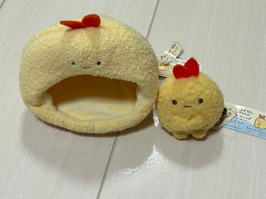 すみっコぐらし てのりぬいぐるみ えびふらいのしっぽハウス　2種セット未使用
