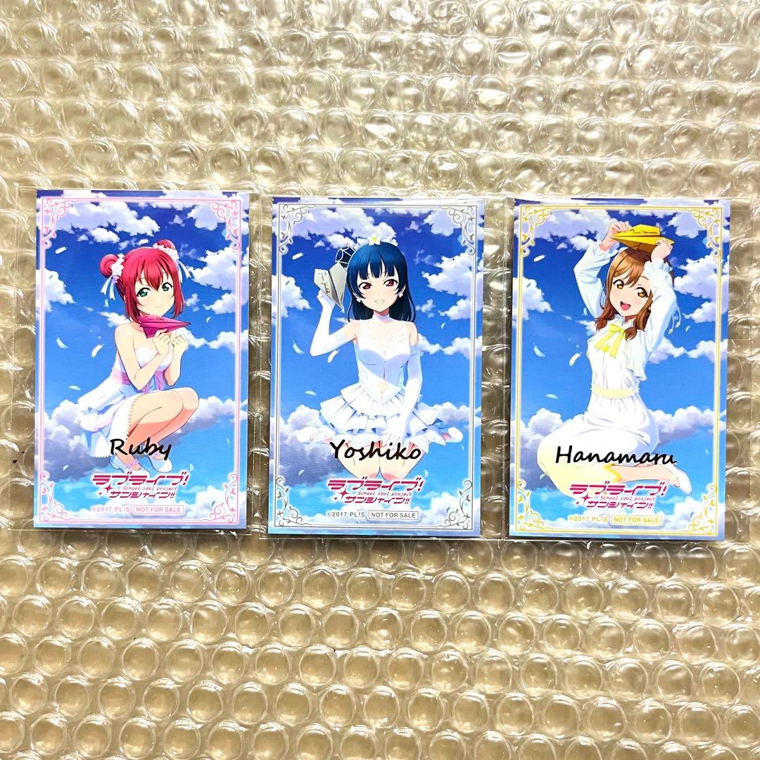 ラブライブ Aqours 善子 花丸 ルビィ モーリーファンタジー 特典 カード