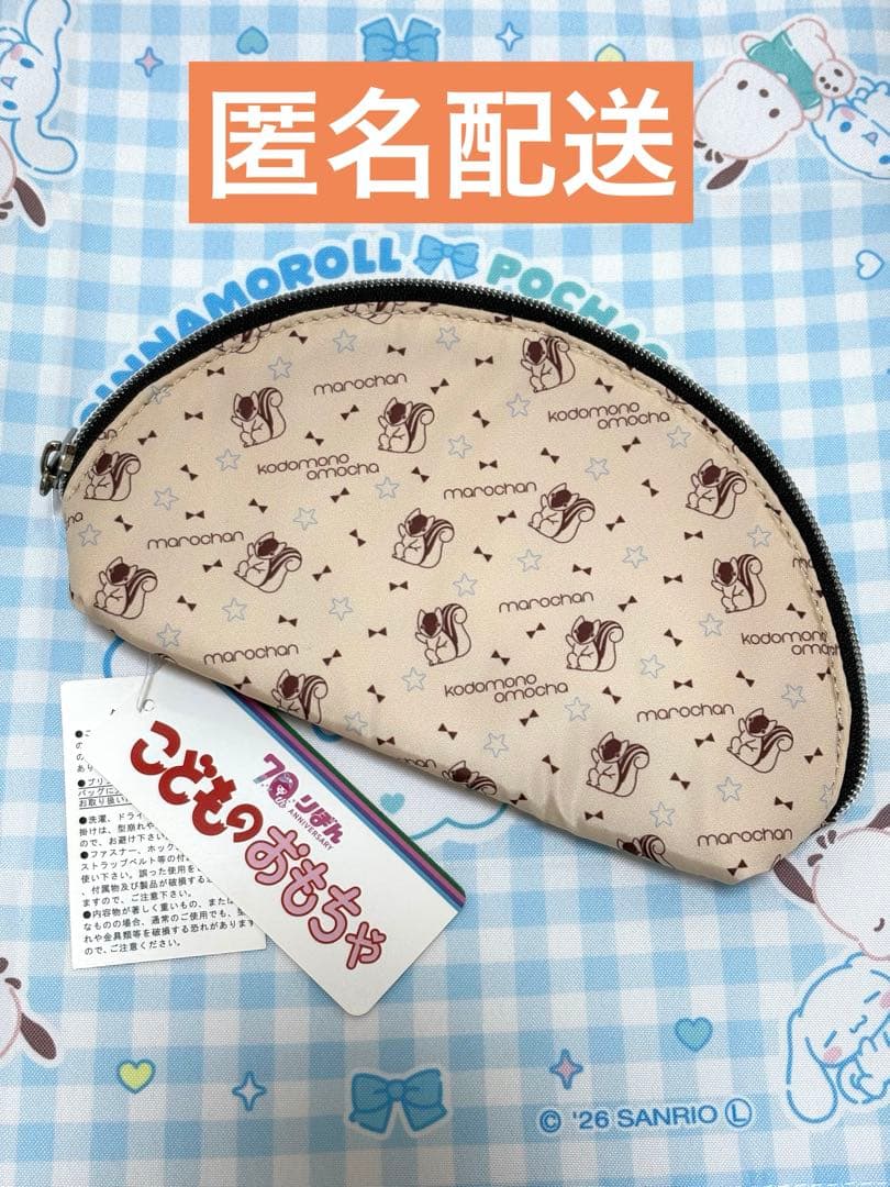 りぼん 70周年 こどものおもちゃ まろんちゃん ポーチ