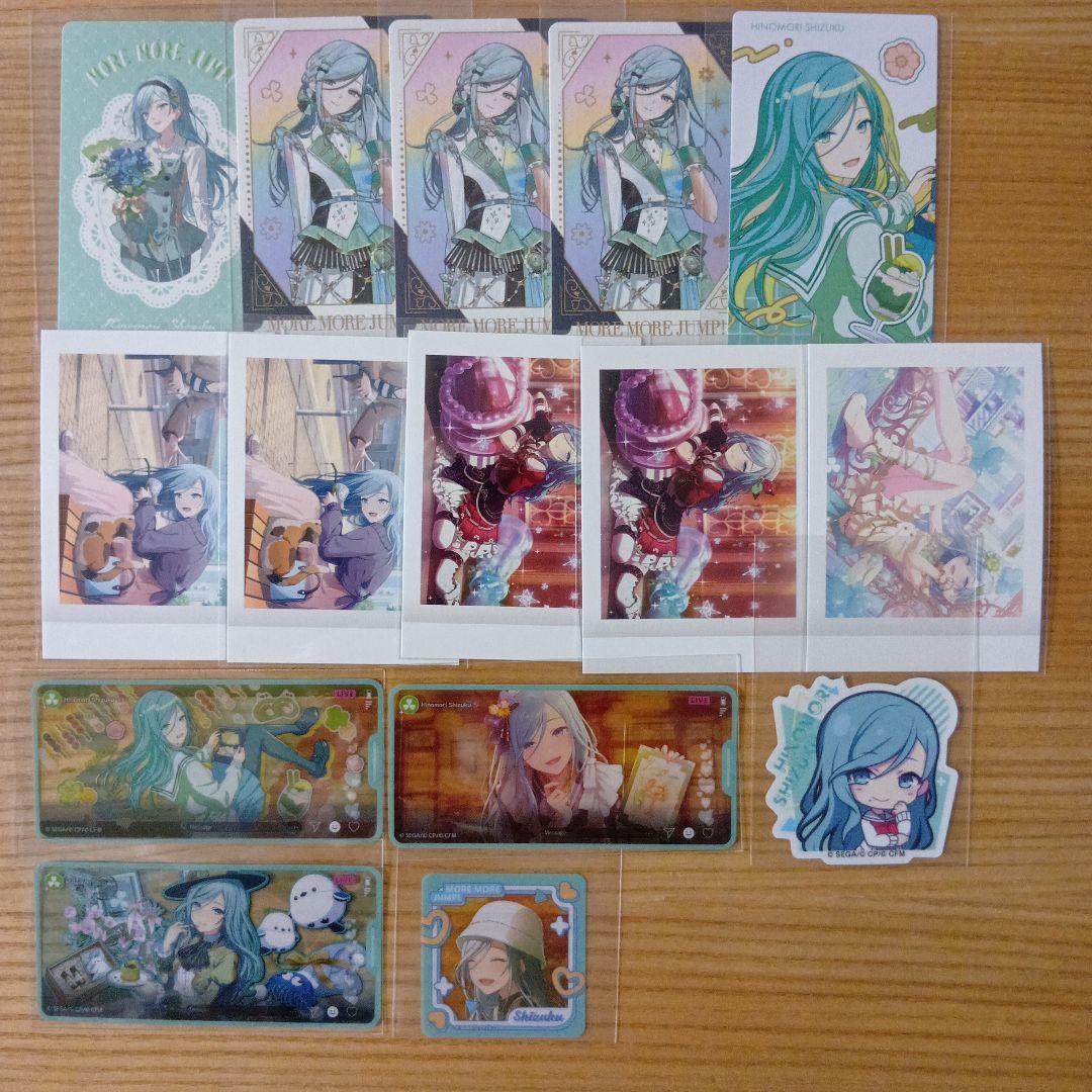 プロセカ　日野森雫