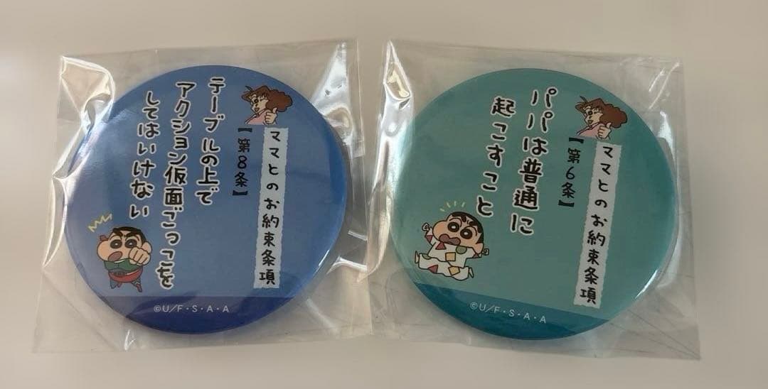 クレヨンしんちゃん　ママとのお約束条項　缶バッジ 2点セット