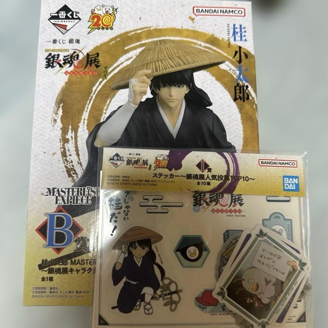 一番くじ 銀魂展 B賞 桂小太郎 ＆ I賞 ステッカー