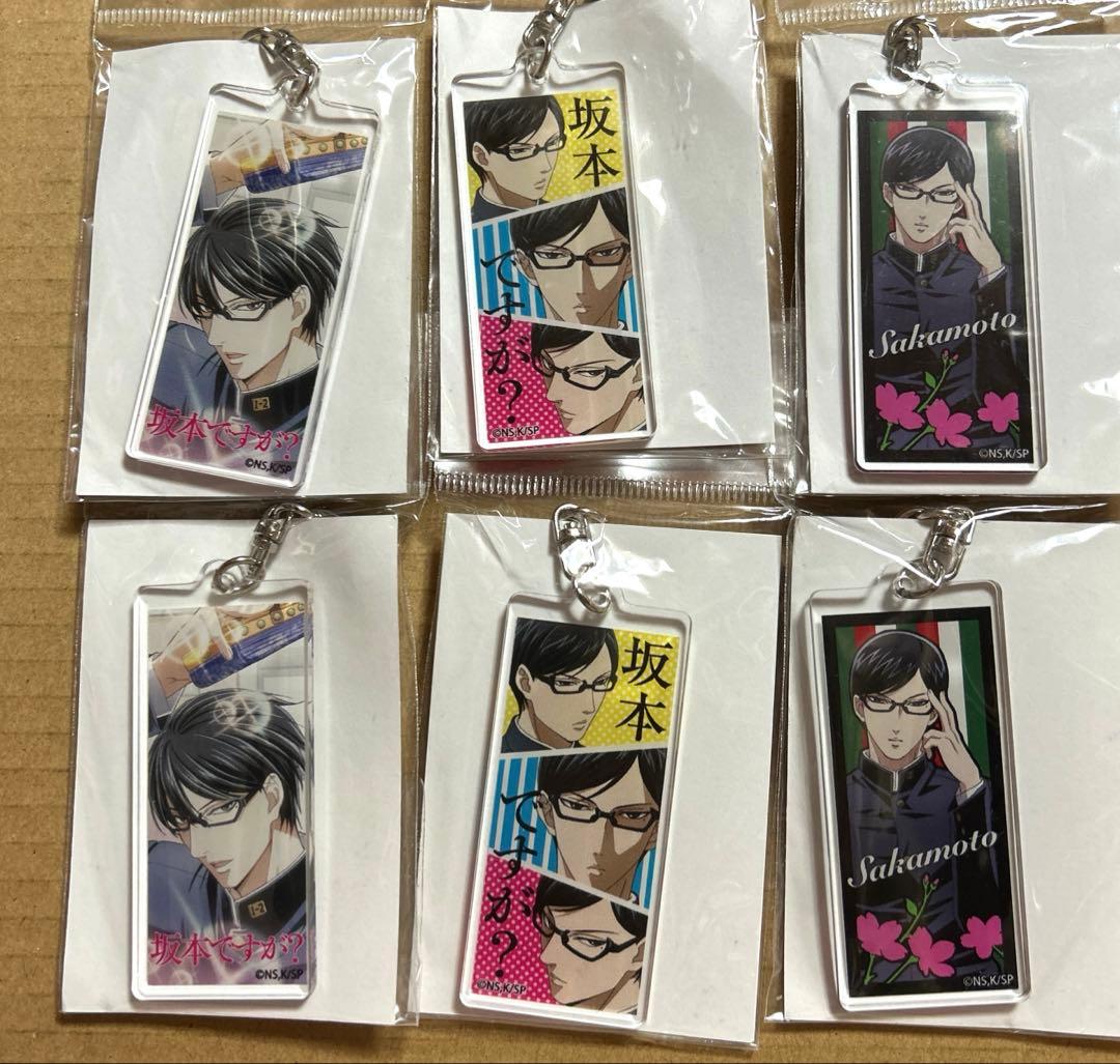 坂本ですが？ アクリルキーホルダー セット未使用