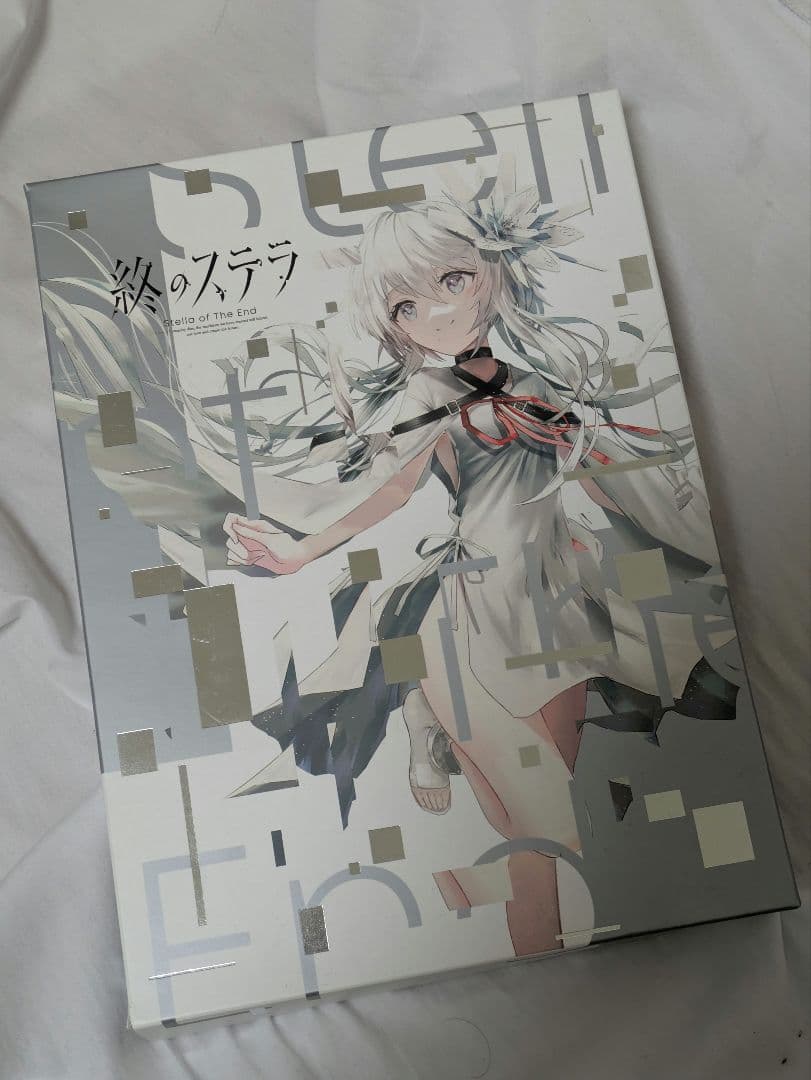 終のステラ　豪華限定版有些许损伤或污渍