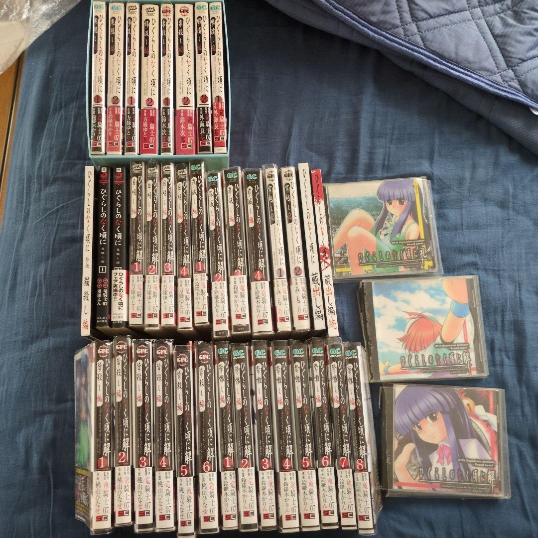 ひぐらしのなく頃に　シリーズ漫画34冊＋出題編収納箱＋特典本3冊＋ゲームディスク有些许损伤或污渍