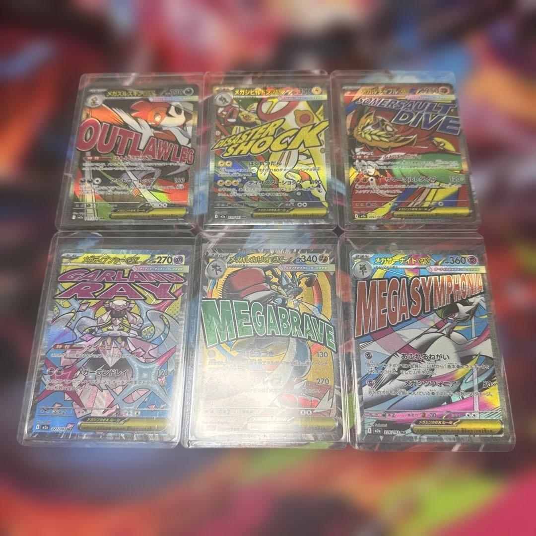 ポケモンカード　MA 6枚セット没有明显的损伤或污渍