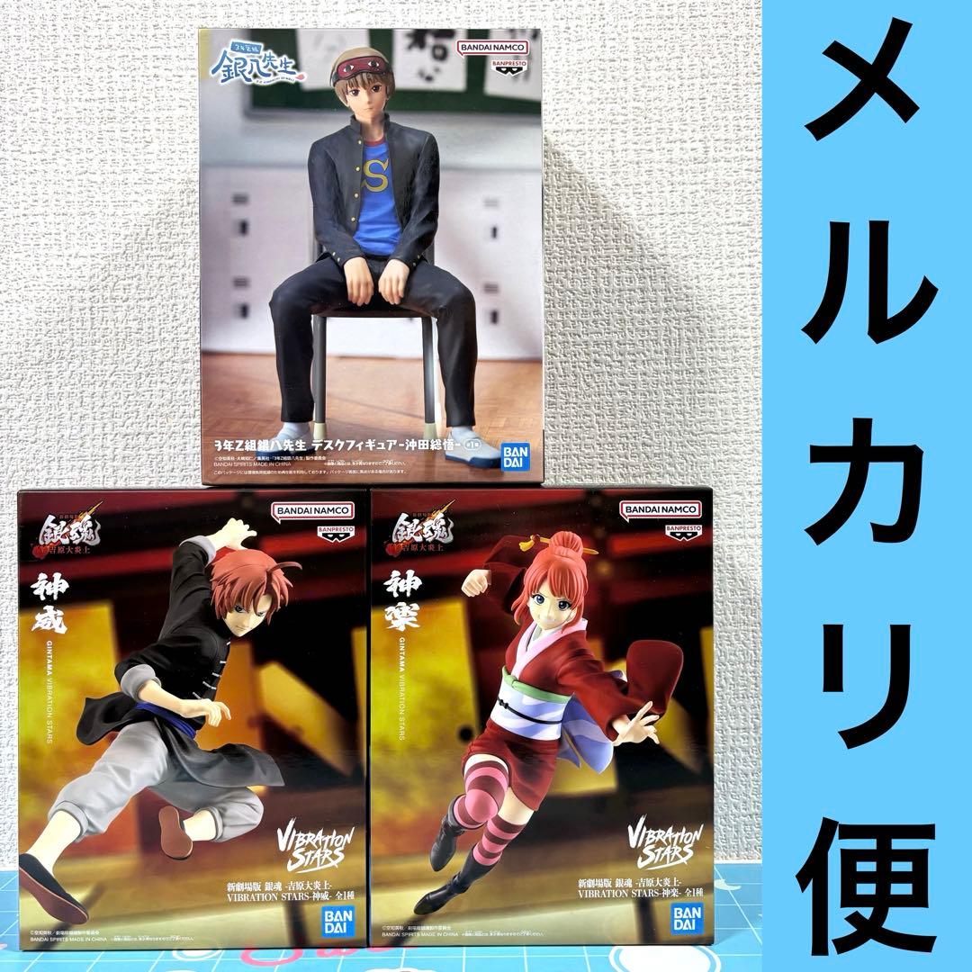 銀魂　フィギュア