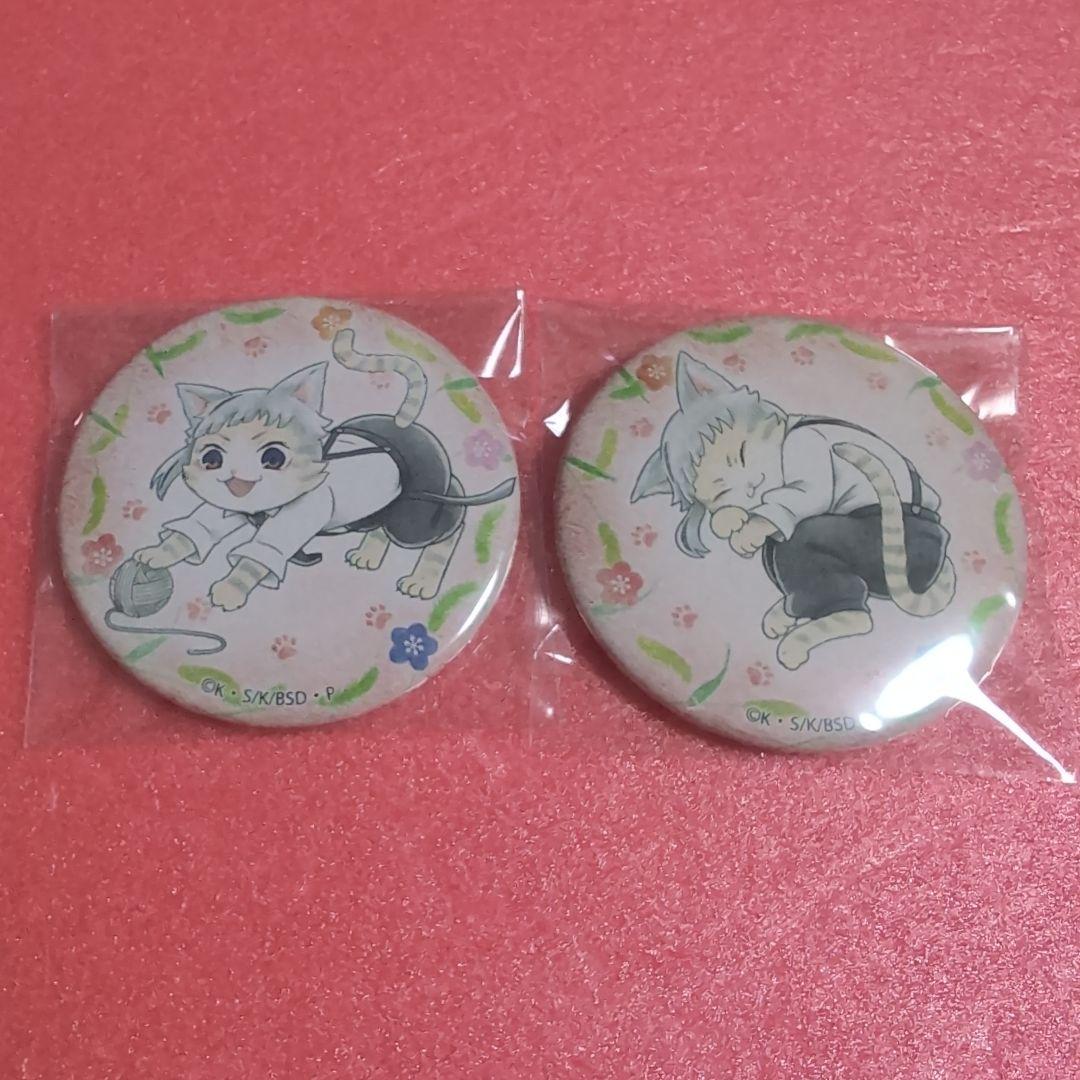 文豪ストレイドッグス　おみくじ箱　缶バッジ　中島敦