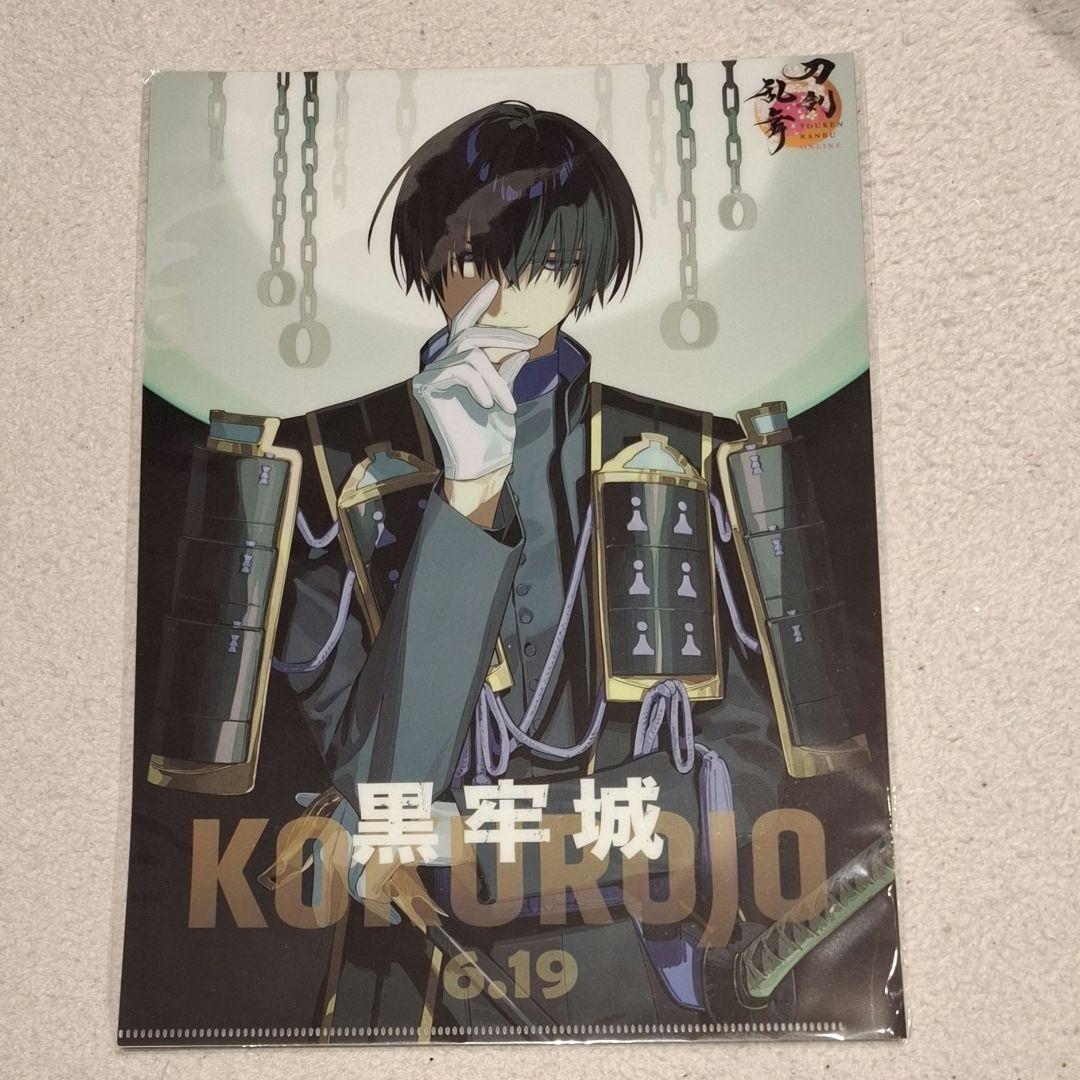 安宅切 映画 黒牢城 刀剣乱舞 公開記念描き下ろしイラスト クリアファイル