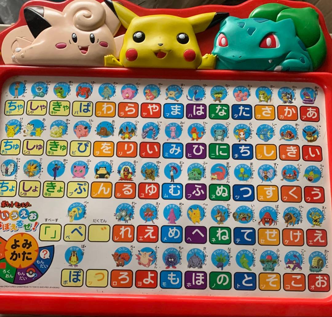 ポケモン　あいうえお　おぼえるぜ！　ポケットモンスター　箱無し