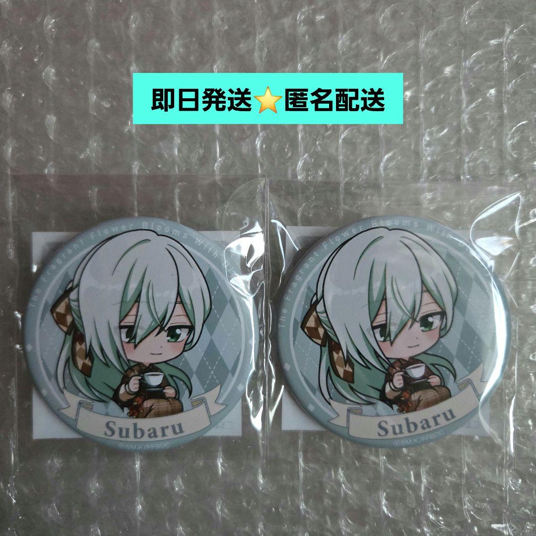 薫る花は凛と咲く 保科昴 缶バッジ 2個セット