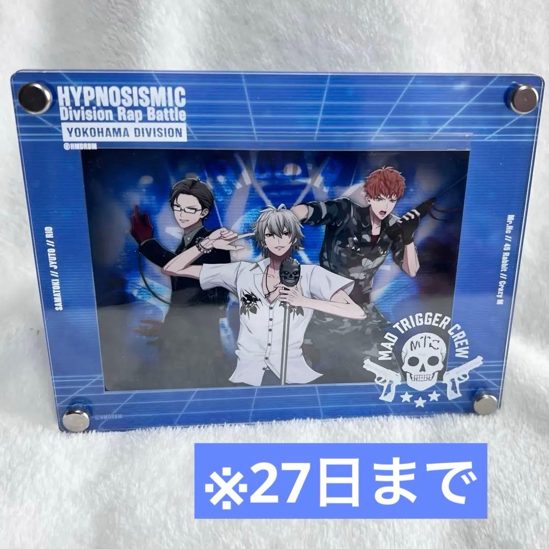 ヒプマイ　ヒプムビ　ヒプステ　アクリルフォトフレーム　ヨコハマ　MTC没有明显的损伤或污渍