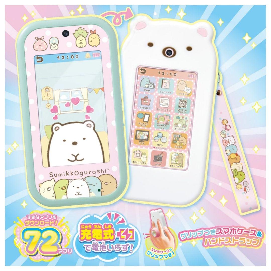 すみっコぐらし 携帯型おもちゃ ストラップ付き