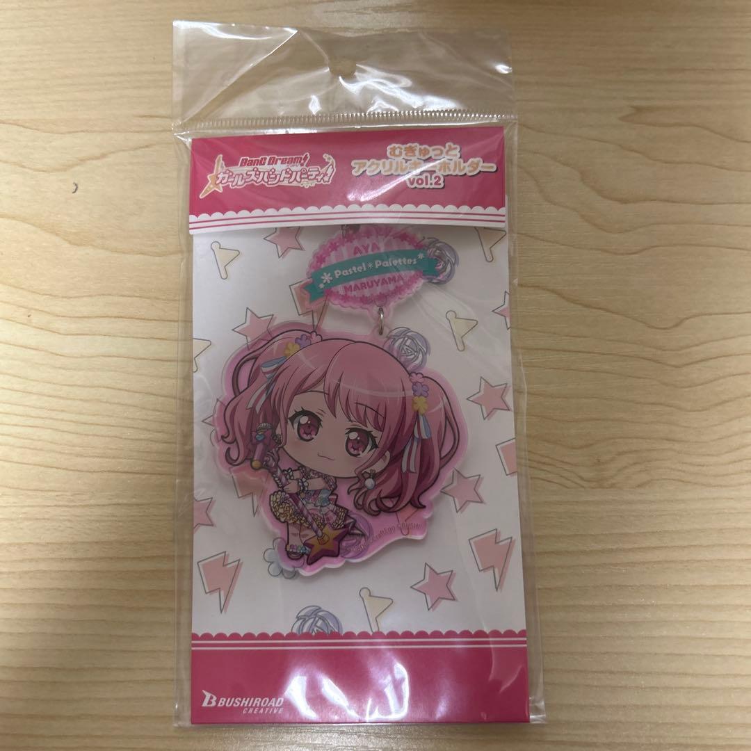バンドリ Pastel*Palette 丸山彩 アクリルキーホルダー 未開封未使用