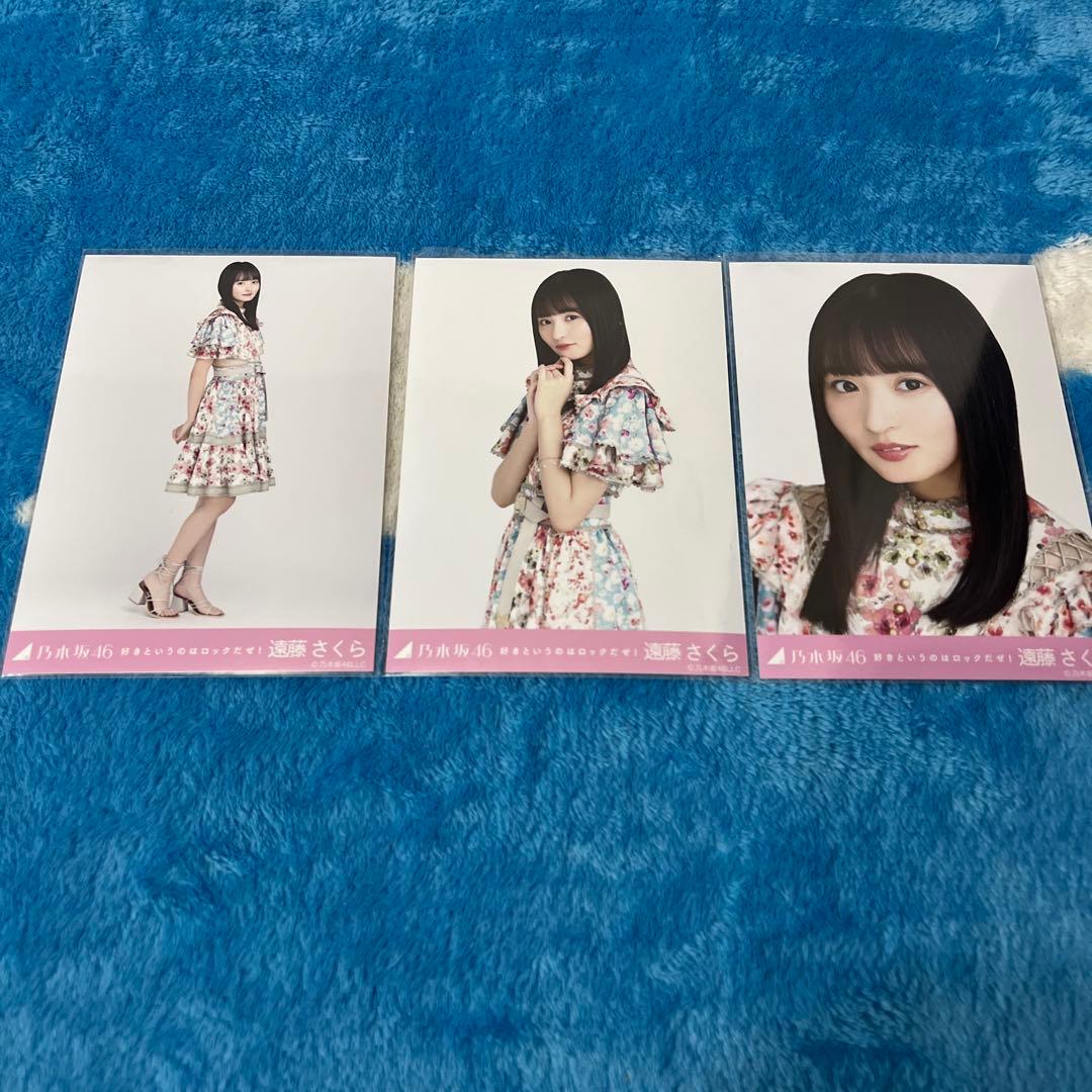 乃木坂46 生写真 遠藤さくら コンプ 好きというのはロックだぜ！