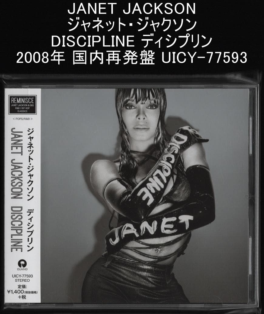 ジャネット・ジャクソン ディシプリン 2008年 国内再発盤UICY-77593