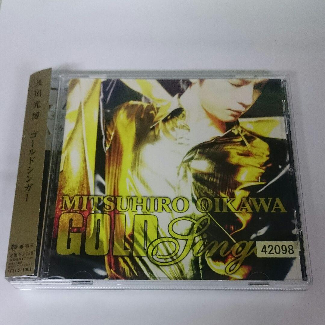 ゴールドシンガー