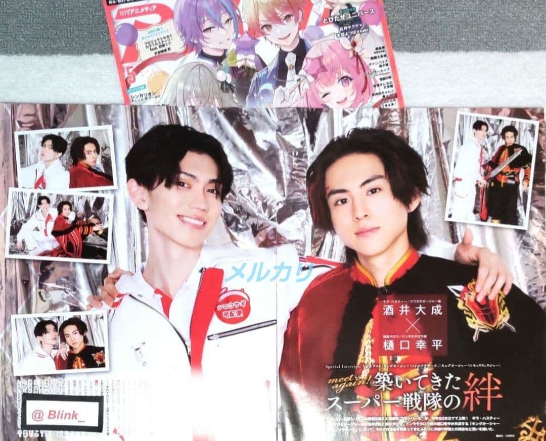 【切り抜き】酒井大成 樋口幸平③★キングオージャー ドンブラ★アニメディア 5月接近未使用